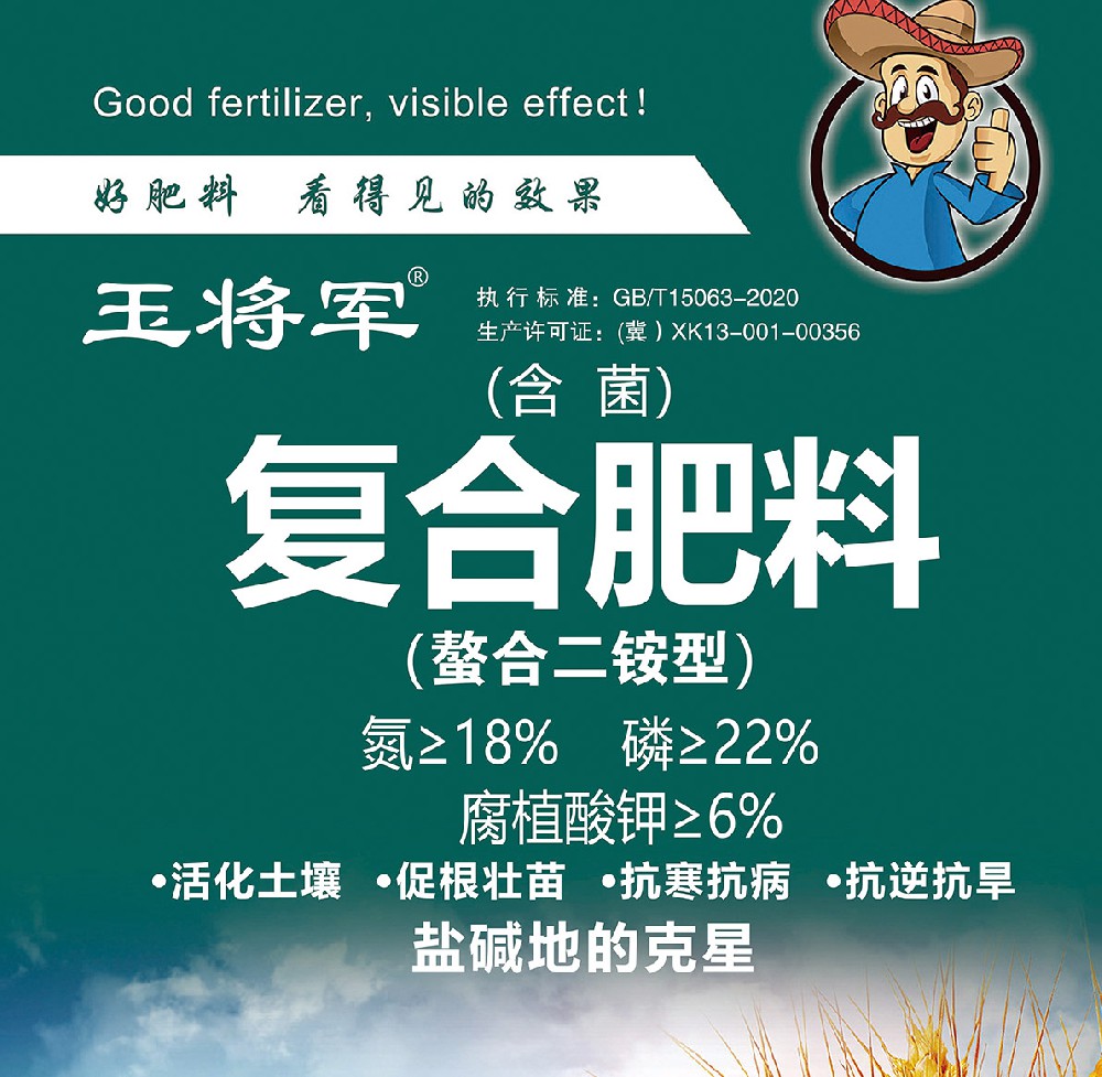 復(fù)合肥（螯合二胺型）